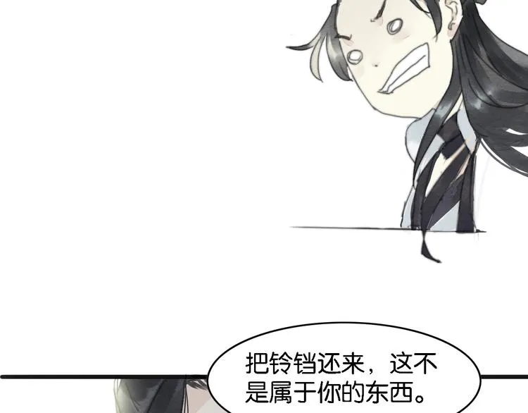 第2话 谁的铃铛？ 第52页