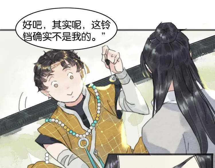 第2话 谁的铃铛？ 第54页