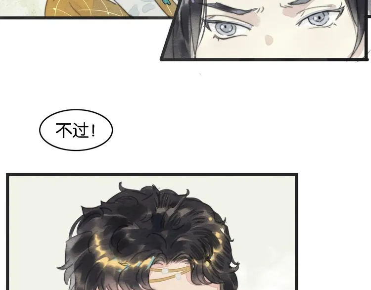 第2话 谁的铃铛？ 第55页
