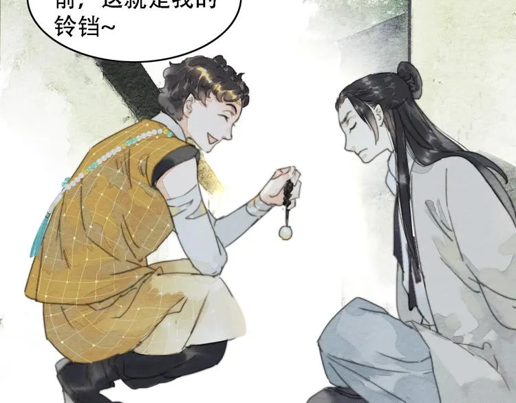 第2话 谁的铃铛？ 第57页