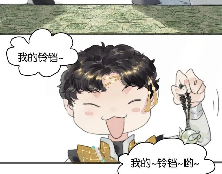 第2话 谁的铃铛？ 第58页