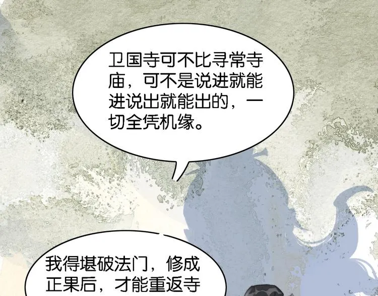 第2话 谁的铃铛？ 第60页