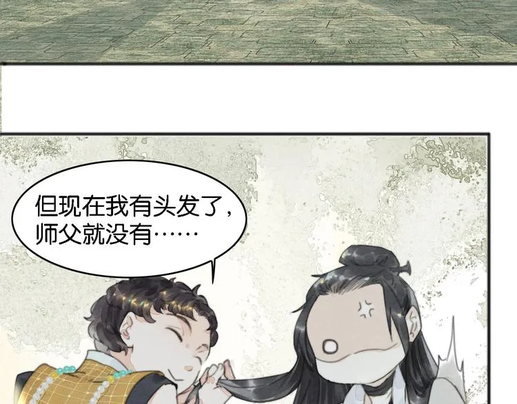 第2话 谁的铃铛？ 第64页