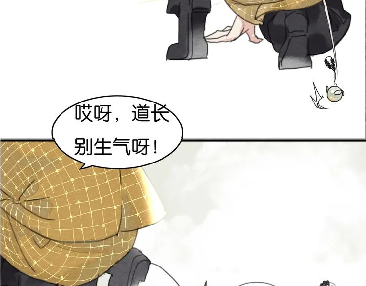第2话 谁的铃铛？ 第69页