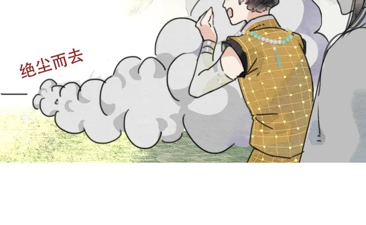 第2话 谁的铃铛？ 第82页