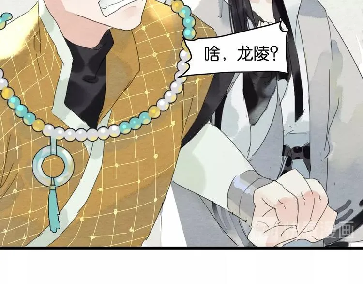 第2话 谁的铃铛？ 第88页