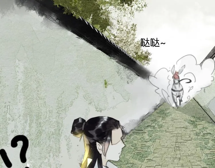 第2话 谁的铃铛？ 第93页