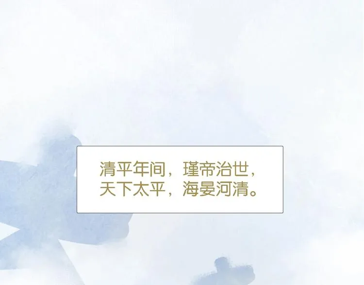 第一话 冤家相遇 第1页