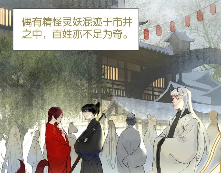 第一话 冤家相遇 第3页