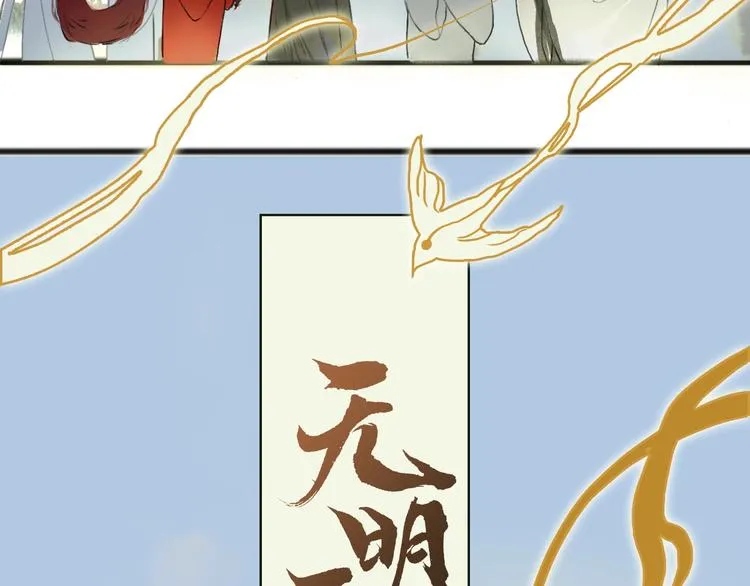 第一话 冤家相遇 第4页