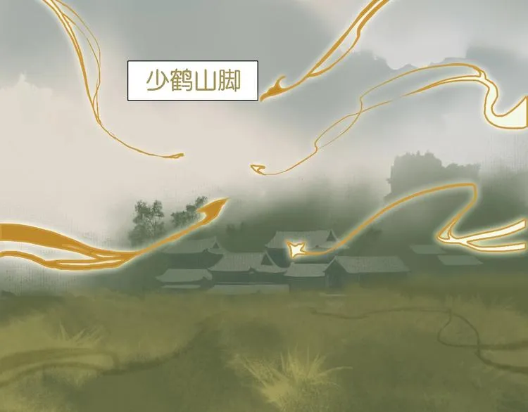 第一话 冤家相遇 第6页