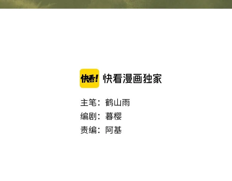 第一话 冤家相遇 第7页