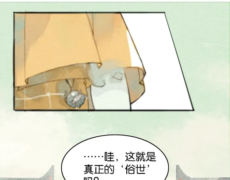 第一话 冤家相遇 第9页