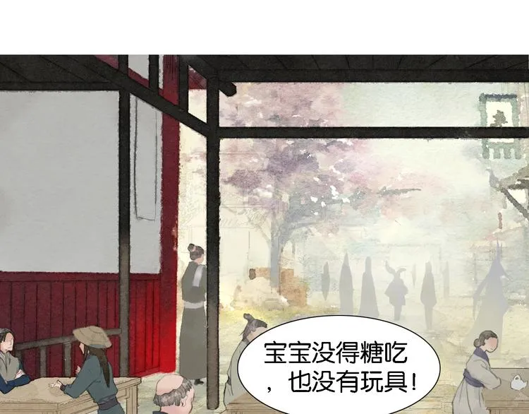 第一话 冤家相遇 第17页