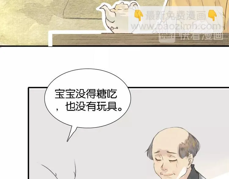 第一话 冤家相遇 第19页