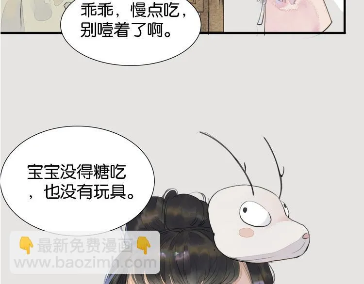 第一话 冤家相遇 第22页