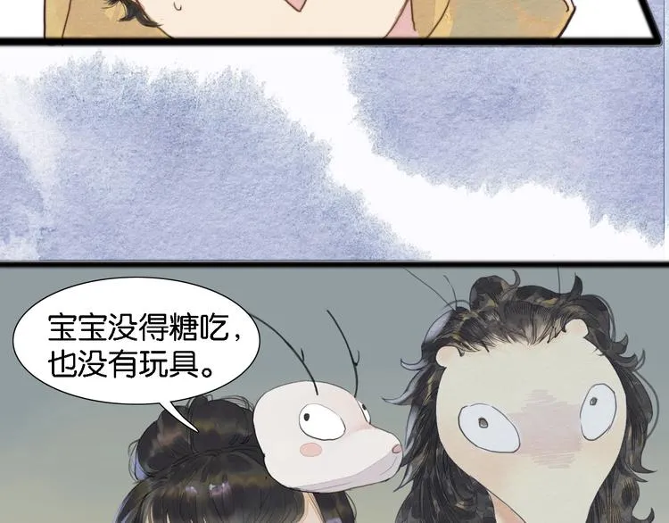 第一话 冤家相遇 第28页