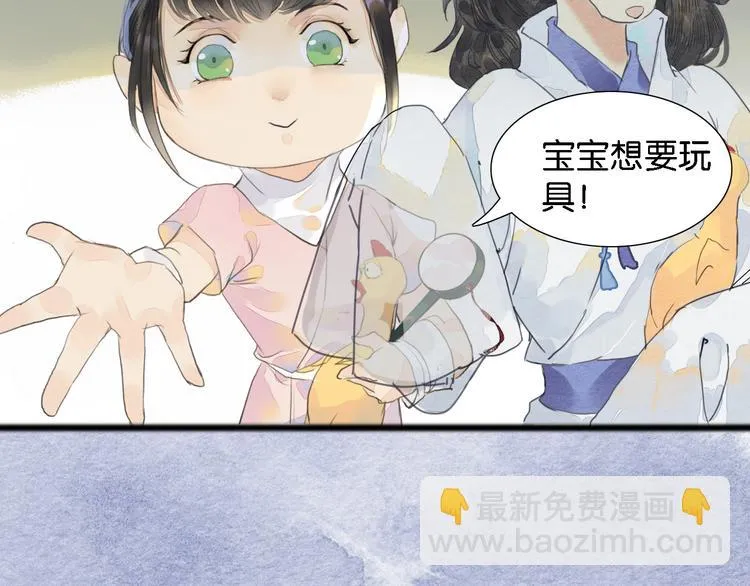 第一话 冤家相遇 第29页