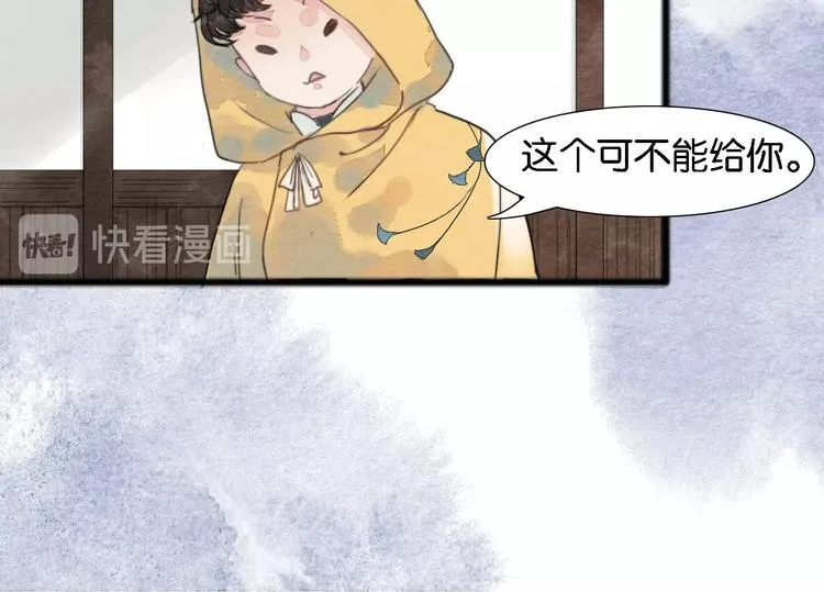 第一话 冤家相遇 第31页