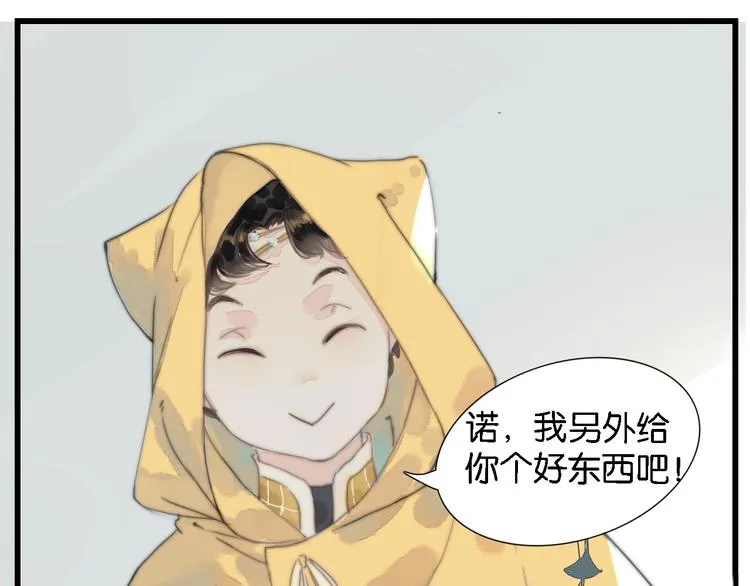 第一话 冤家相遇 第32页