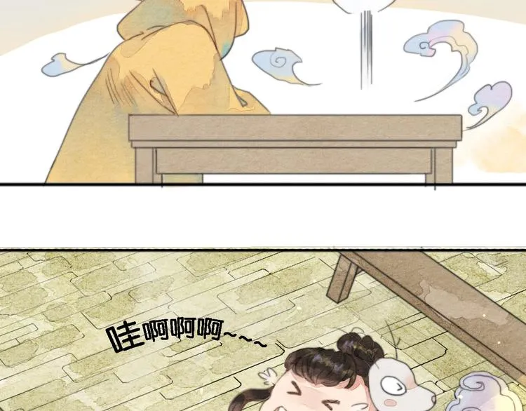 第一话 冤家相遇 第38页