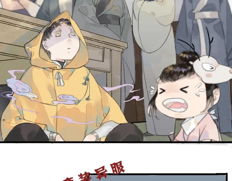 第一话 冤家相遇 第42页