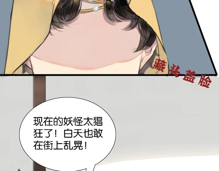 第一话 冤家相遇 第44页