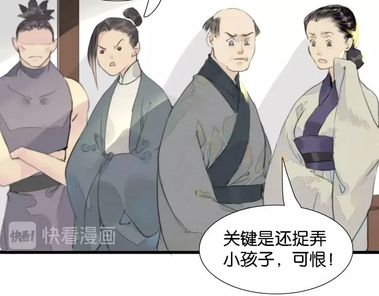 第一话 冤家相遇 第45页