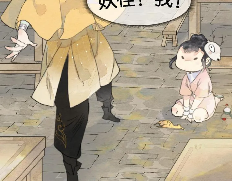 第一话 冤家相遇 第49页