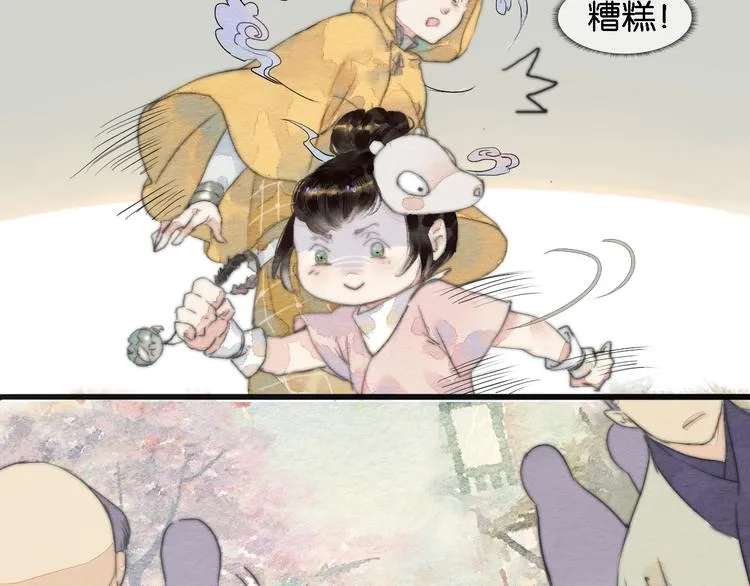 第一话 冤家相遇 第51页