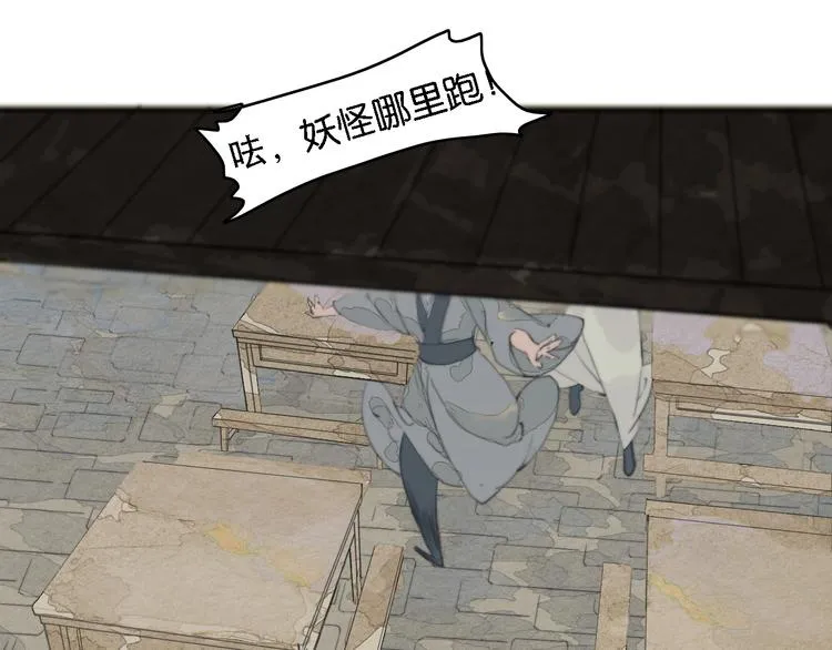 第一话 冤家相遇 第55页