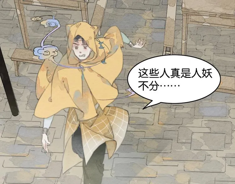 第一话 冤家相遇 第56页