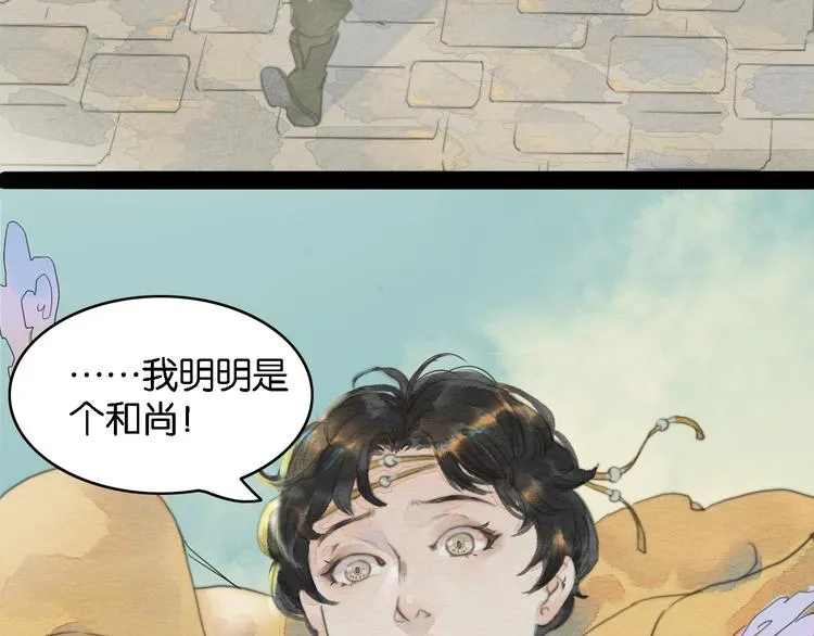第一话 冤家相遇 第57页