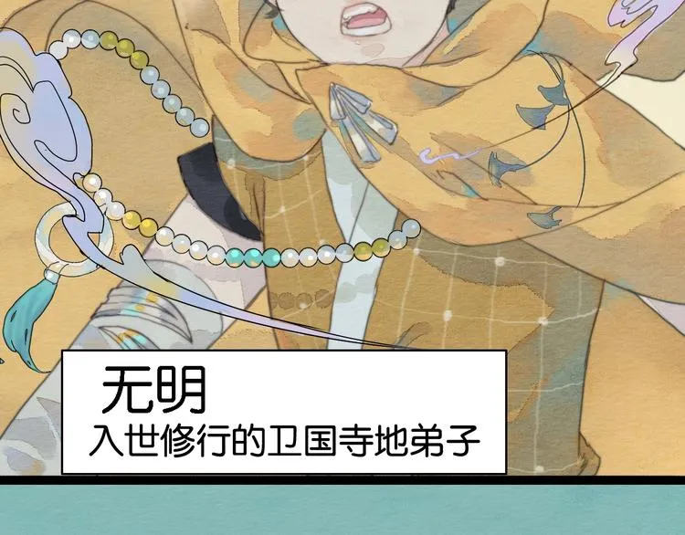 第一话 冤家相遇 第58页