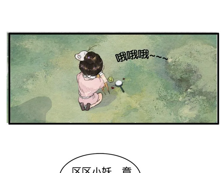 第一话 冤家相遇 第62页