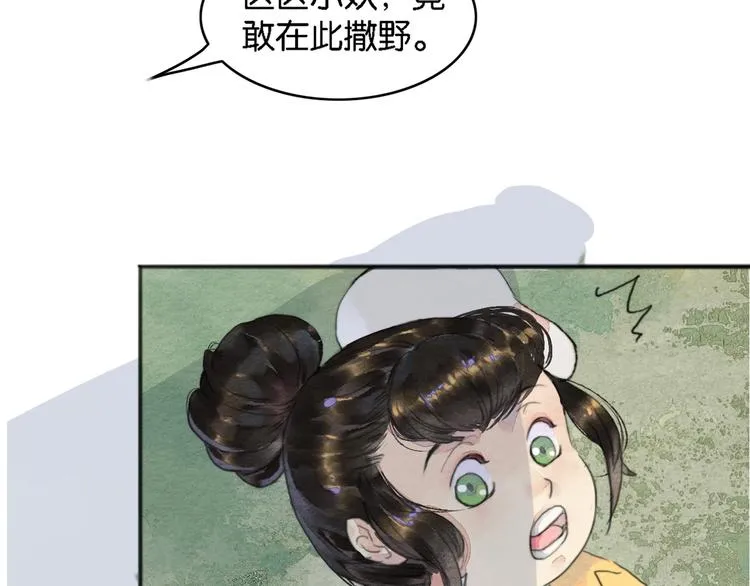 第一话 冤家相遇 第63页