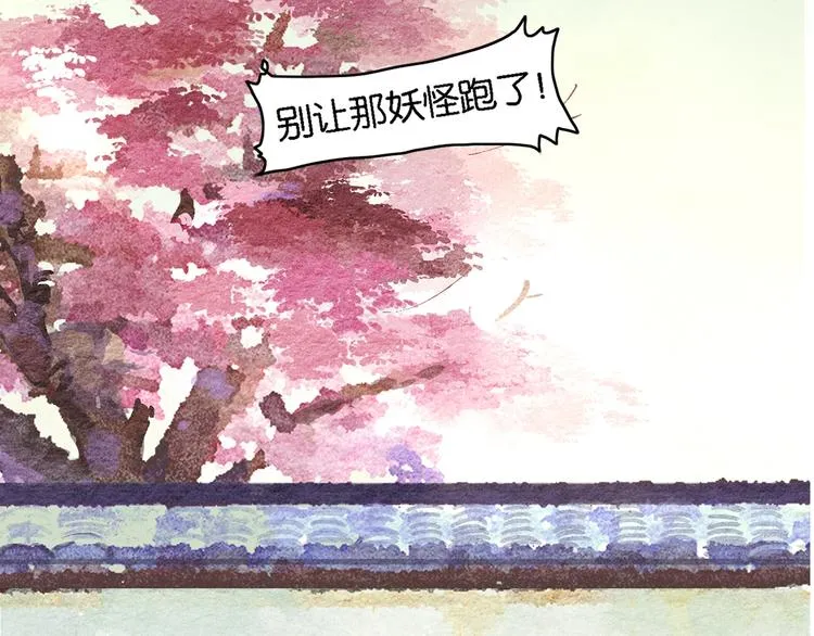第一话 冤家相遇 第66页
