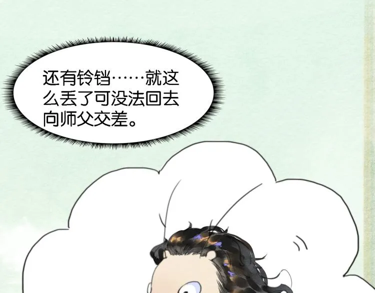 第一话 冤家相遇 第70页