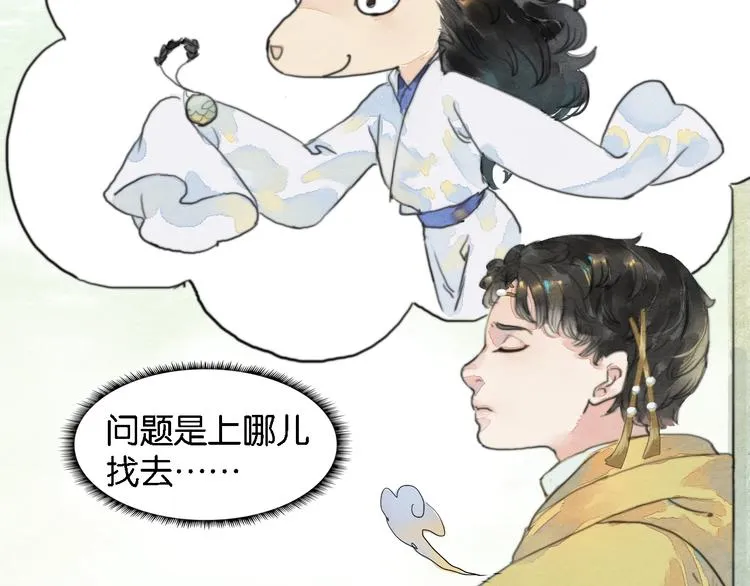 第一话 冤家相遇 第71页