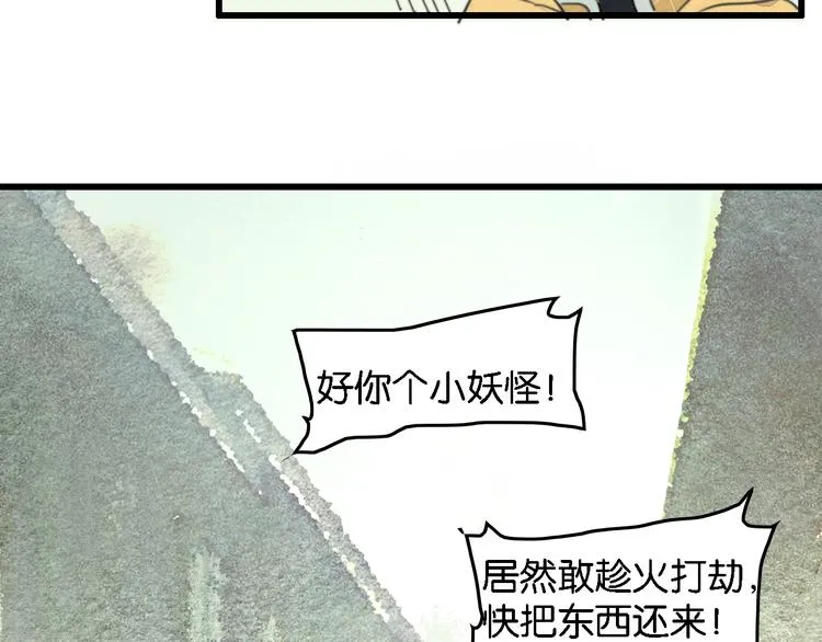 第一话 冤家相遇 第75页
