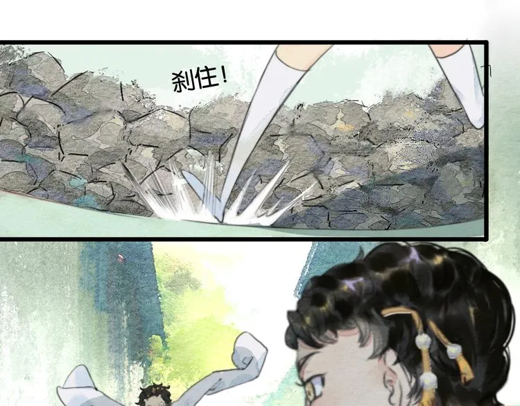 第一话 冤家相遇 第78页