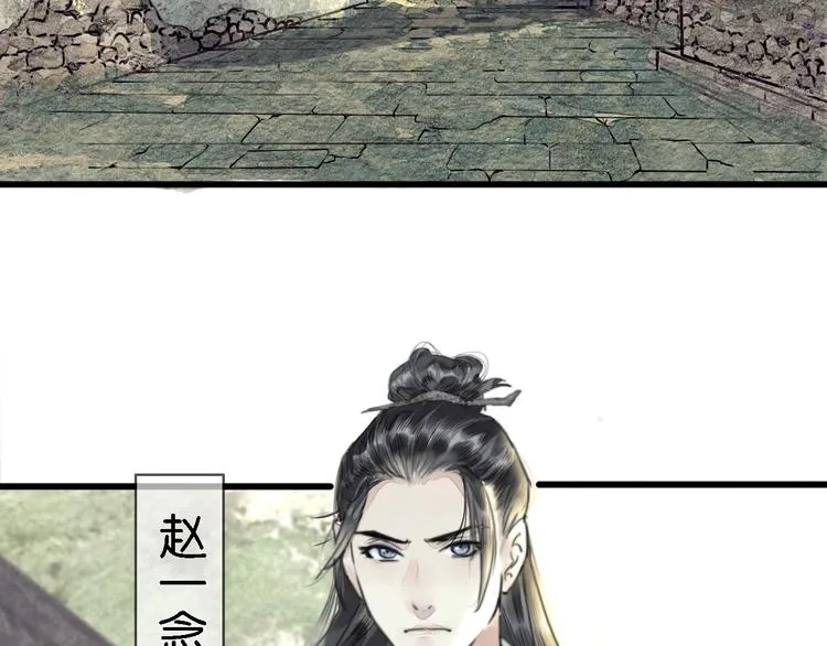 第一话 冤家相遇 第86页