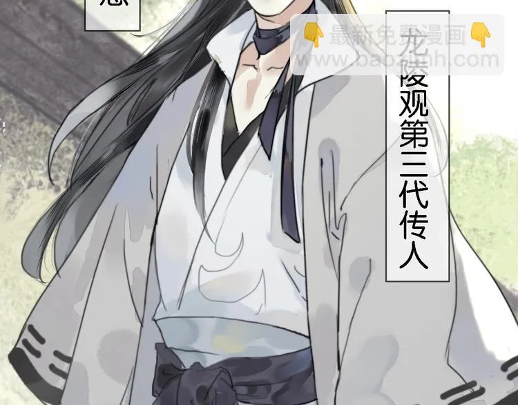 第一话 冤家相遇 第87页
