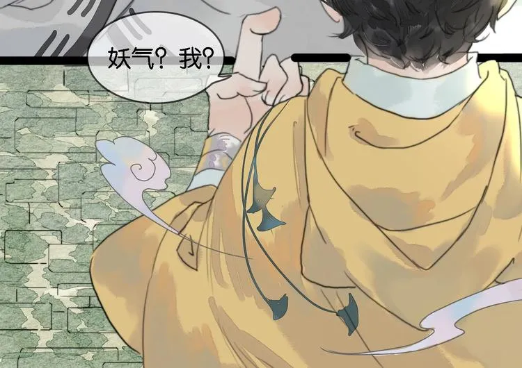 第一话 冤家相遇 第92页