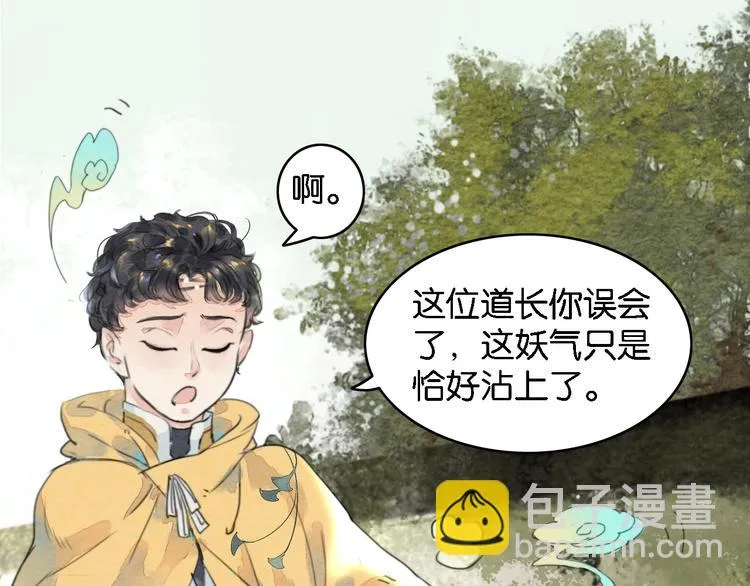 第一话 冤家相遇 第93页