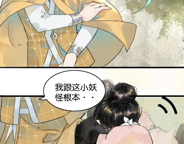 第一话 冤家相遇 第94页