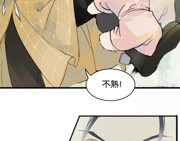 第一话 冤家相遇 第95页