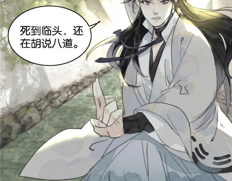 第一话 冤家相遇 第98页