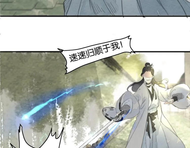 第一话 冤家相遇 第99页