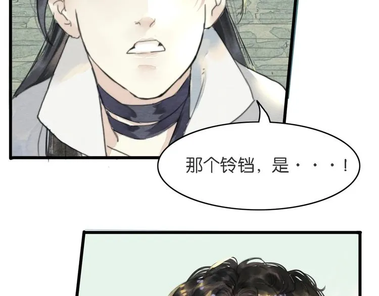 第一话 冤家相遇 第108页